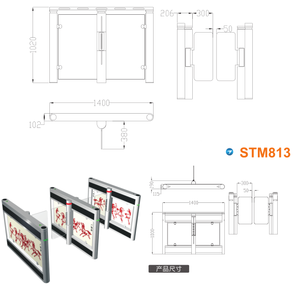 麻阳县速通门STM813