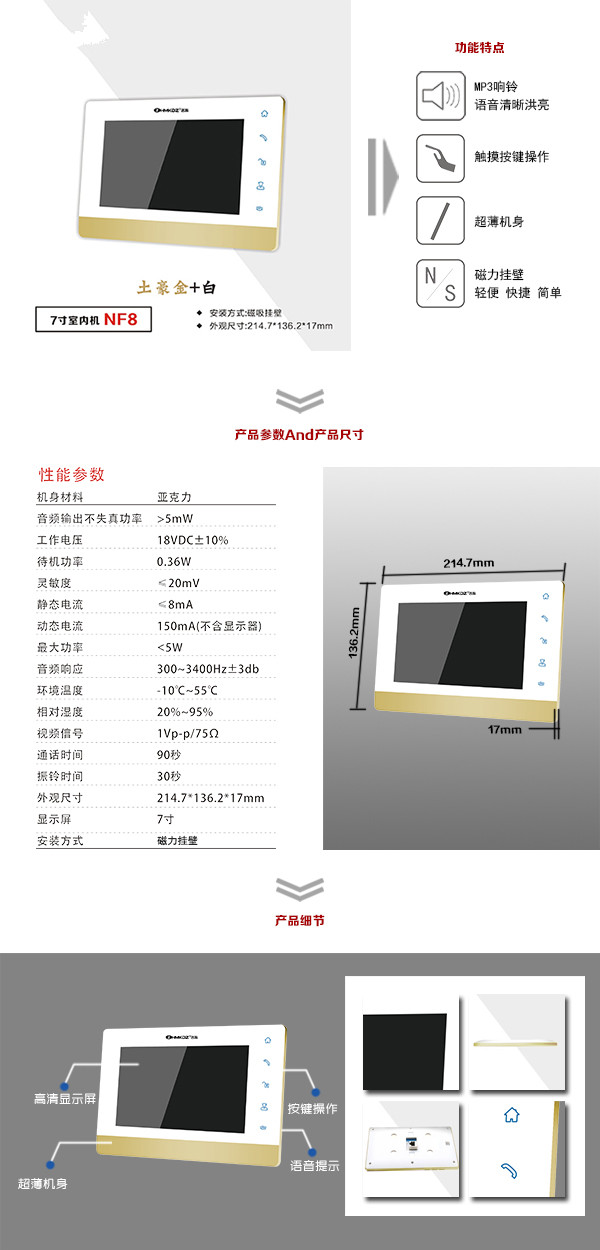 麻阳县楼宇可视室内主机一号